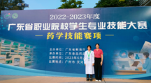 喜报 | 我院学子荣获广东省“药学技能”比赛三等奖