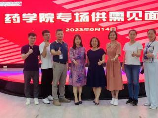 逐梦启航 | 药学院专场供需见面会圆满举行
