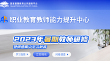 研而善思，行而致远——药学院暑期研修学习
