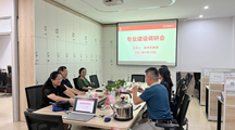 药学院 | 聚焦高质量发展，打造高水平专业群 ——药学院召开专业建设调研会