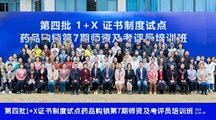 心系教育，提升师资能力