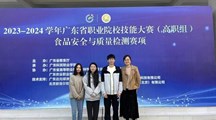 喜报 | 我院师生斩获广东省职业院校技能大赛新赛项食品安全与质量项目二等奖