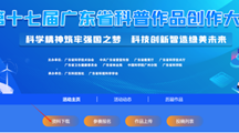 喜报 | 我院师生获省科普大赛优秀奖4项