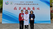 喜报 | 我院学子荣获2024年广东省职业院校技能大赛（高职组）药学技能赛项三等奖