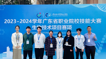 喜报 | 我院学子荣获广东省职业院校技能大赛生物技术赛项二等奖、三等奖
