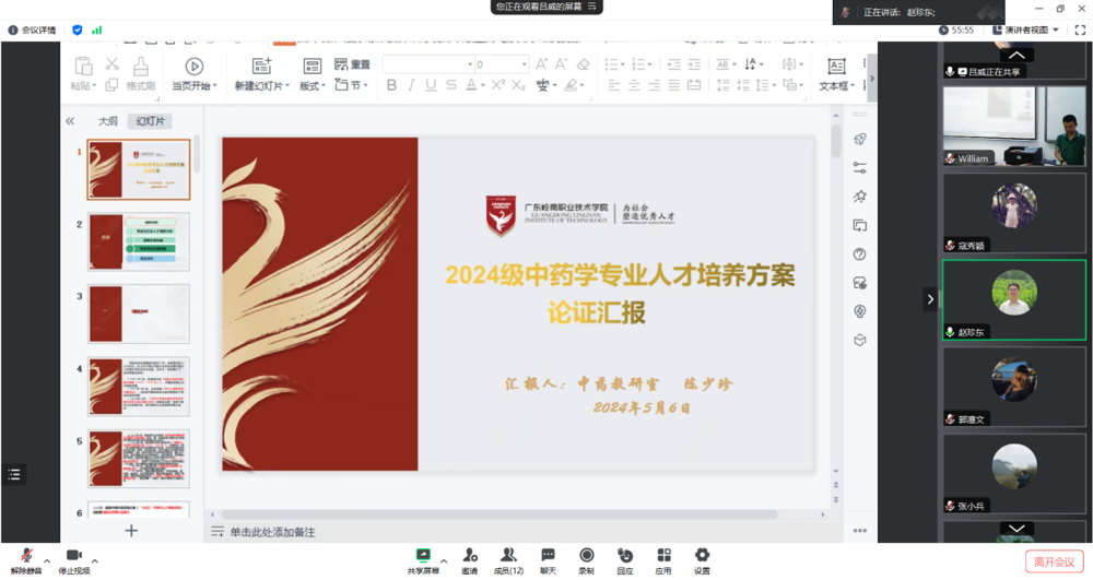 屏幕截图 2024-05-06 192515