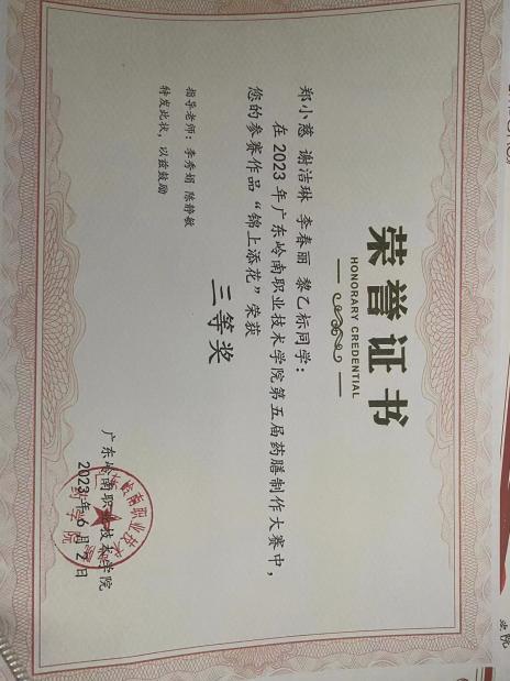 微信图片_20231201112909