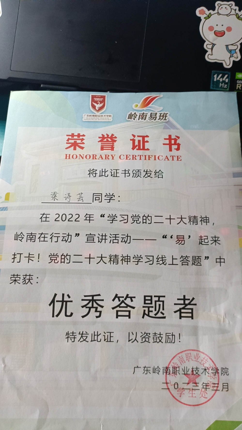 21药学5班梁诗芸党团类活动竞赛与荣誉2