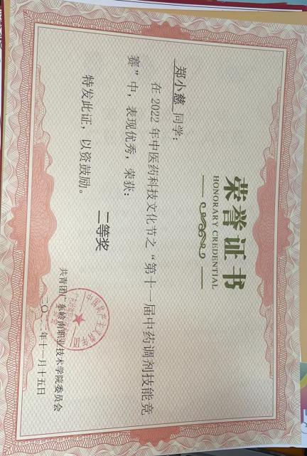 微信图片_20240412220220