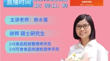 推进课堂教学改革，构建高效人培体系——药学院教学观摩活动顺利开展