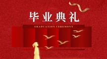 青春飞扬，未来可期&nbsp;| 药学院2024届学生毕业典礼