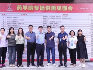 搭建供需桥 畅通就业路 | 2024年药学院专场供需见面会圆满举办