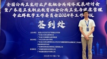 药学院 | 我院入选公共卫生产教融合共同体理事单位