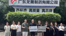 访企拓岗  | 药学院走访调研广东龙晟制药有限公司