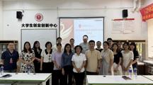 以改促教·以教促学 | 药学院召开颠覆式教学改革探究与经验分享会