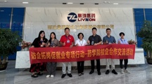访企拓岗 | 药学院走访丽珠集团开展看望2024届毕业生