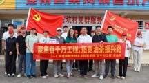 岭上油茶香四溢，青春奋进绽光芒｜暑期“三下乡”暨“百千万工程”&nbsp;突击队行动总结表彰大会