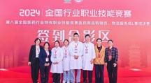 喜报丨我校药学院学子在2024年全国行业职业技能竞赛中荣获佳绩