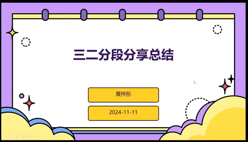 微信截图_20241115142938