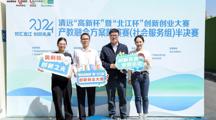 喜报丨我院教师在2024年“清远高新杯”暨“北江杯”创新创业大赛中斩获佳绩