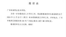 职业技能评审 | 我院药学专业带头人秦春梅担任广东省职业技能服务指导中心评审专家