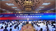 我院教师出席2024狮子湖国际微生态大会