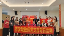 药学院教师党支部开展“情暖夕阳，健康相伴”主题党日活动