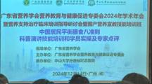 我院医学营养专业学生荣获广东省营养学会科普比赛优胜奖