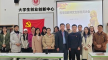 药学院教师党支部召开接收预备党员支部大会