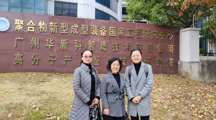药学院访企拓岗促就业 | 走进广州华鑫检测技术有限公司