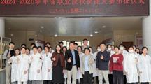 药学院举行2025年广东省职业院校技能大赛出征仪式