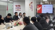 药学院召开招生就业工作推进会