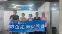 访企拓岗促就业 | 药学院李岩院长带队走访广州翊立商贸有限公司