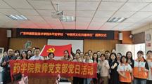 药学院教师党支部开展“中医药文化进校园，急救科普护平安”主题党日活动