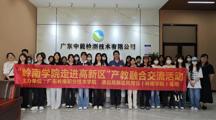 深化产教融合 共育医药人才  |  广东岭南职业技术学院师生开展校企交流活动