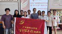 百千万工程｜“岭南灵芝兴村突击队”召开中期总结会，扎实推进乡村振兴实践