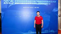 药学院（明德书院）在检验检测认证行业产教融合共同体成立大会上大放异彩
