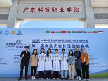 师生携手夺大奖！我校在“一带一路”食品安全大赛中大放异彩