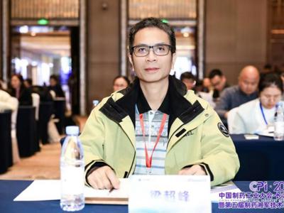 梁超峰教授应邀出席2025中国制药工业大会并作专题报告 ——聚焦口服固体缓控制剂中试研究的难点和重点