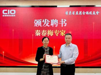 喜报！药学院（明德书院）教师荣膺省医药合规促进会专家