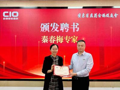 喜报！药学院（明德书院）教师荣膺省医药合规促进会专家