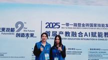 以赛精技强师能，融合育人谱新篇  我校教师荣获“2025一带一路暨金砖国家技能发展与技术创新大赛首届产教融合AI赋能教学设计赛项”三等奖