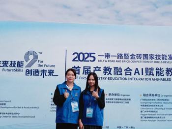 以赛精技强师能，融合育人谱新篇  我校教师荣获“2025一带一路暨金砖国家技能发展与技术创新大赛首届产教融合AI赋能教学设计赛项”三等奖