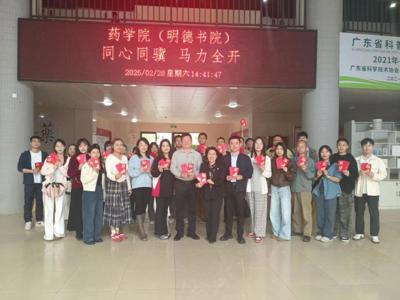 药学院（明德书院）举行新学期开工仪式