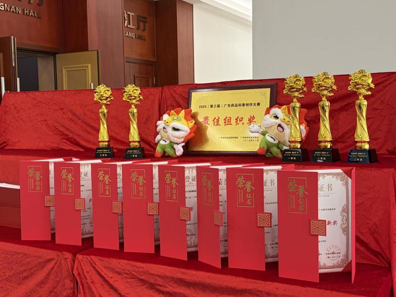 获奖证书和奖杯