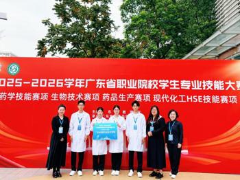 喜报！我校学子在广东省职业院校技能大赛生物技术项目赛项荣获三等奖