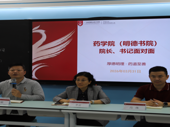 “心声直达校，权益共守护”——我与院长、书记面对面