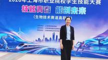 执裁赋能，以技促教｜我院教师受邀执裁2026年上海市职业院校学生技能大赛