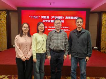 擘画“十五五”新蓝图，赋能实验室高质量建设与安全管理|我院教师参加“十五五”实验室建设与安全管理研修班