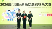 赛场淬炼师能，反哺课堂育才  ——我院教师荣获调味茶大赛金奖
